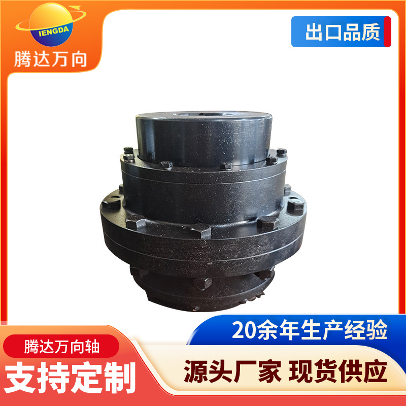 厂家现货供应GIICL鼓形齿式联轴器 对轮缓冲胶圈