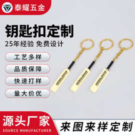 金属钥匙扣定制锌合金烤漆滴胶卡通挂件珐琅旋转制作车钥匙