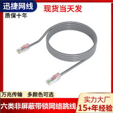 CAT6aUTP���ξW����ɫ��������Ύ��i������������Ʒ�W��