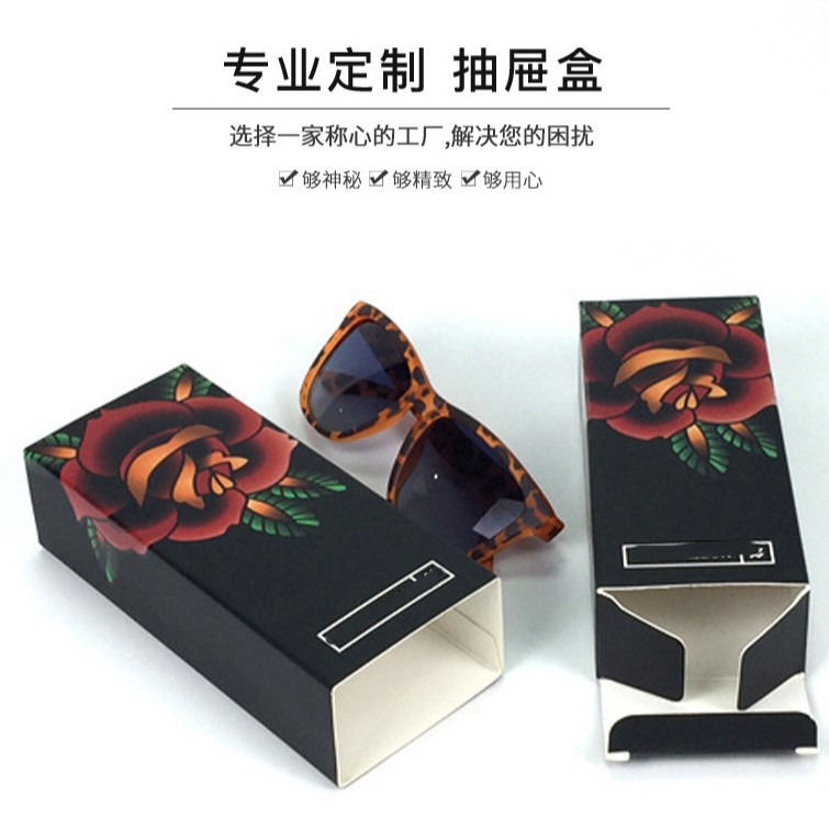 佛山厂家眼镜包装礼品盒定 做 抽屉盒抽拉式墨镜硬板纸盒可印logo