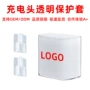 苹果折断保护套充电头保护套