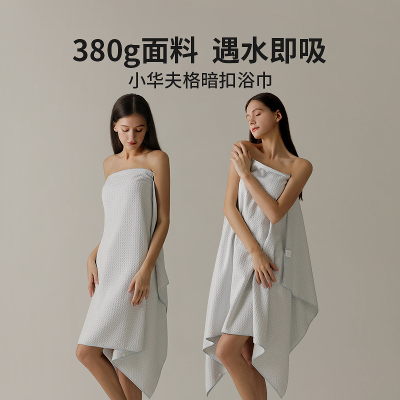 Waffle Weave Wearable Bath Towel Wrap Chest Absorbent Large Towel Beauty Salon Snap-On Bath Skirt New Bathing Home Wrap Towel Waffle Weave Wearable Bath Towel Wrap Chest Absorbent Large Towel Beauty Salon Snap-On Bath Skirt New Bathing Home Wrap Towel