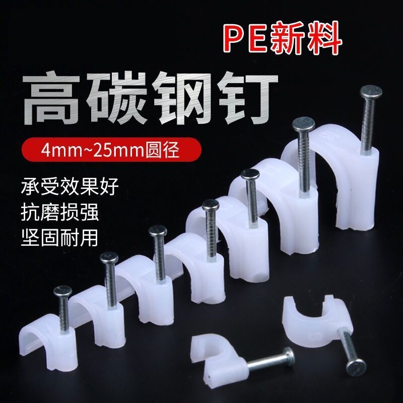 Factory wholesale steel nail wire clip wire holder 6 8 10 12mm cable wire clip