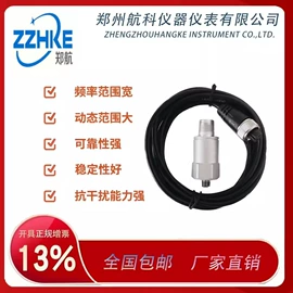 其他变送器;振动传感器;监控仪