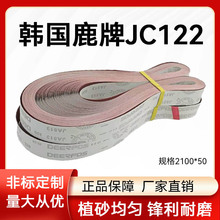 ¹��JC122����ɰ�� ������ɰ2100*50̼����ɰ�� ˮ��ͷ��ĥ