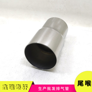 63mm inner diameter to 57mm outer diameter universal exhaust pipe stainless steel adapter