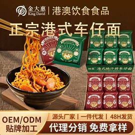 方便面类;待煮面条;方便料理包类