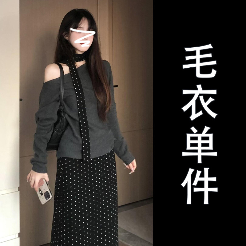 早秋穿搭一整套装露肩毛衣连衣裙子女装夏季2025新款波点长裙显瘦|undefined