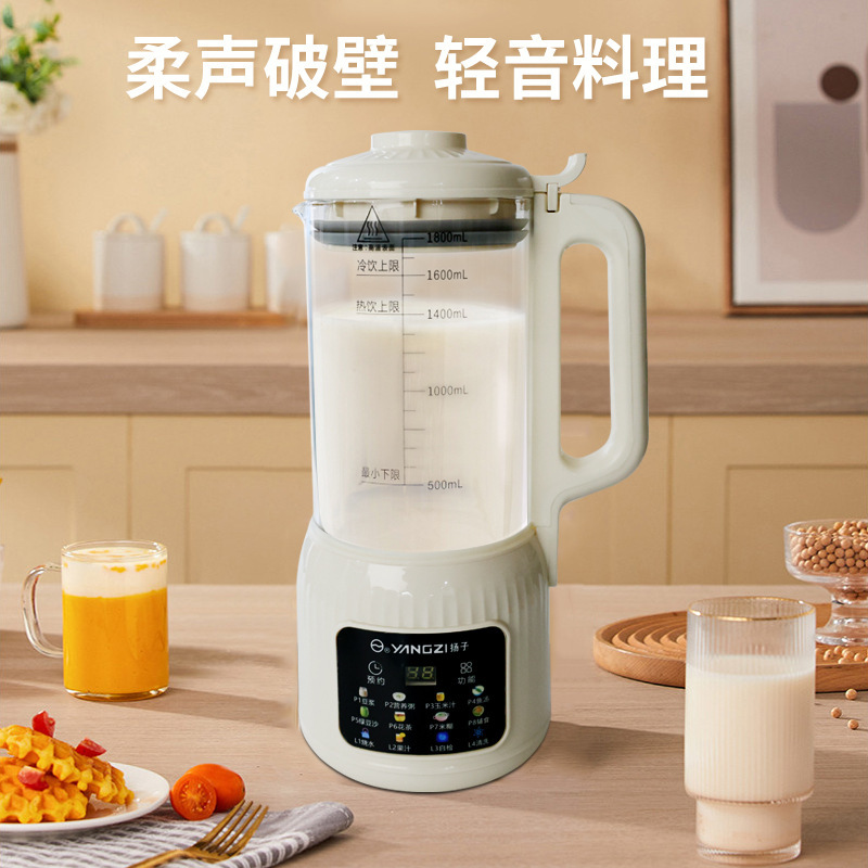 揚子破壁機音声放送ガラス家庭用全自動多機能無煮無泡豆乳製造機プレゼント代理|undefined