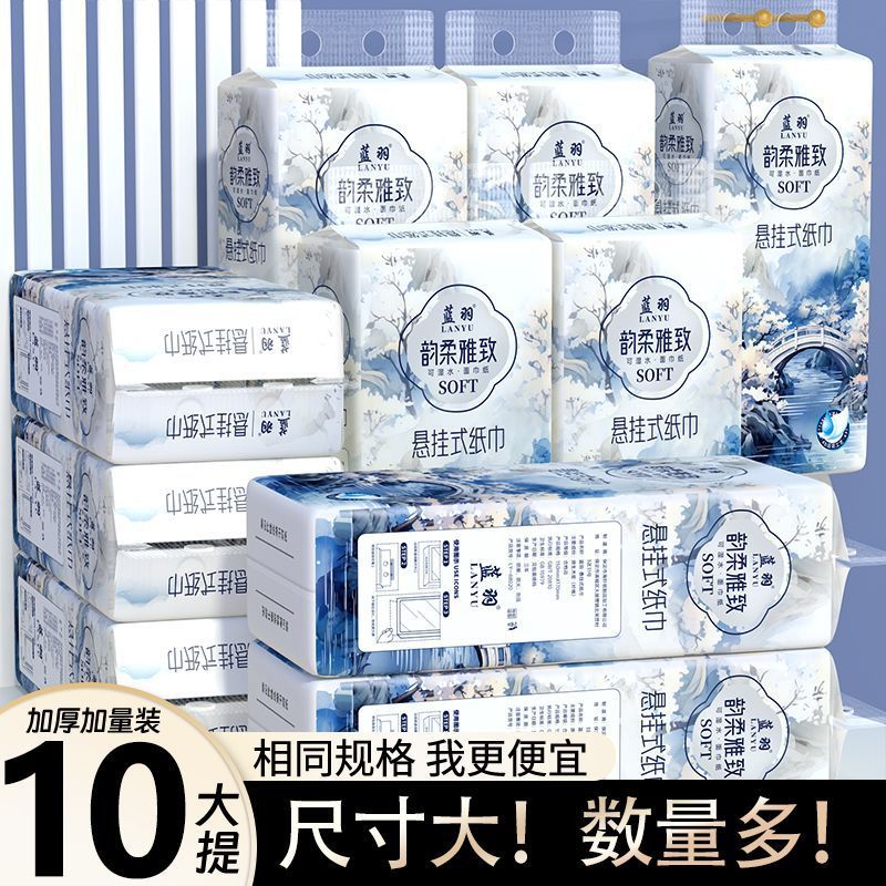 Lanyu Qinghua Yanyu 吊り下げペーパータオル大型紙家庭用トイレットペーパー 12 ボックス卸売ボトムペーパー|undefined