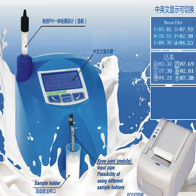 牛奶分析仪（带打印机） 型号:Lactoscan-SLP 库号：M325191