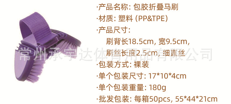 包胶折叠刷 产品信息