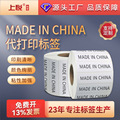 代打印条码纸madeinchina中国制造贴纸产地标贴铜版纸热敏纸标签