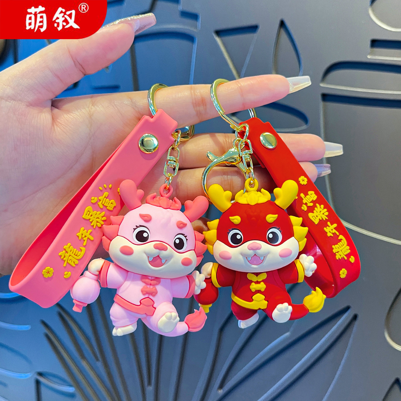 Moda nacional Lucky Dragon y Dragon llavero muñeca colgante festivo Año Nuevo mochila adornos Dragon Año Zodiaco llavero al por mayor