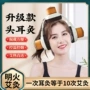 家用美容院耳朵随身灸