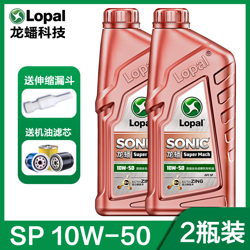 motorcycle engine oil: CF Moto Diesel Engine Oil - top-full-synthetic-sp-10w50-2-bottles-with-oil-filter-default