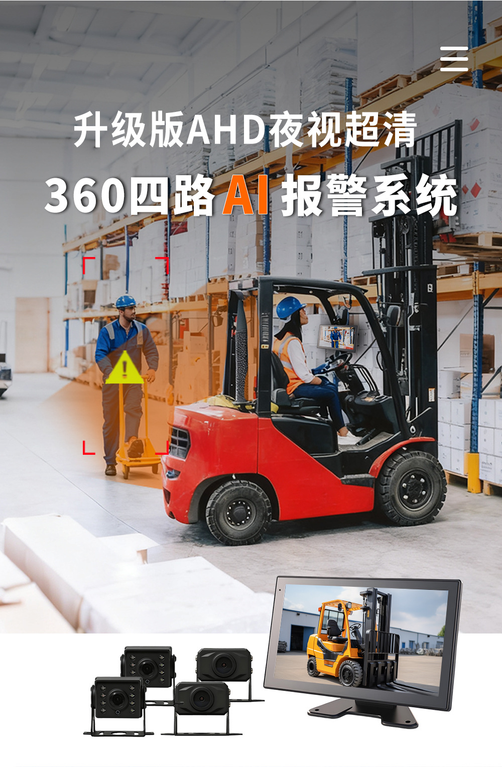 Forklift Truck Engineering Vehicle Forklift Ai Artificial Intelligence Anti-Collision System Safety Area Front Warning Voice Alarm