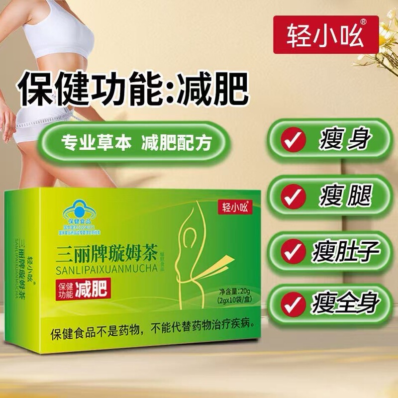 Qingxiao Sanli Brand Xuanmu Tea 10 Bags/Box Blue Hat Health Care Product Weight Loss Tea Ready for Wholesale Dropshipping