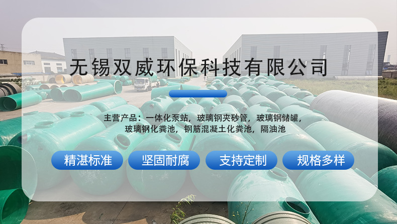 Септик из стеклопластика WUXISHUANGWEIHUANBAOKEJI