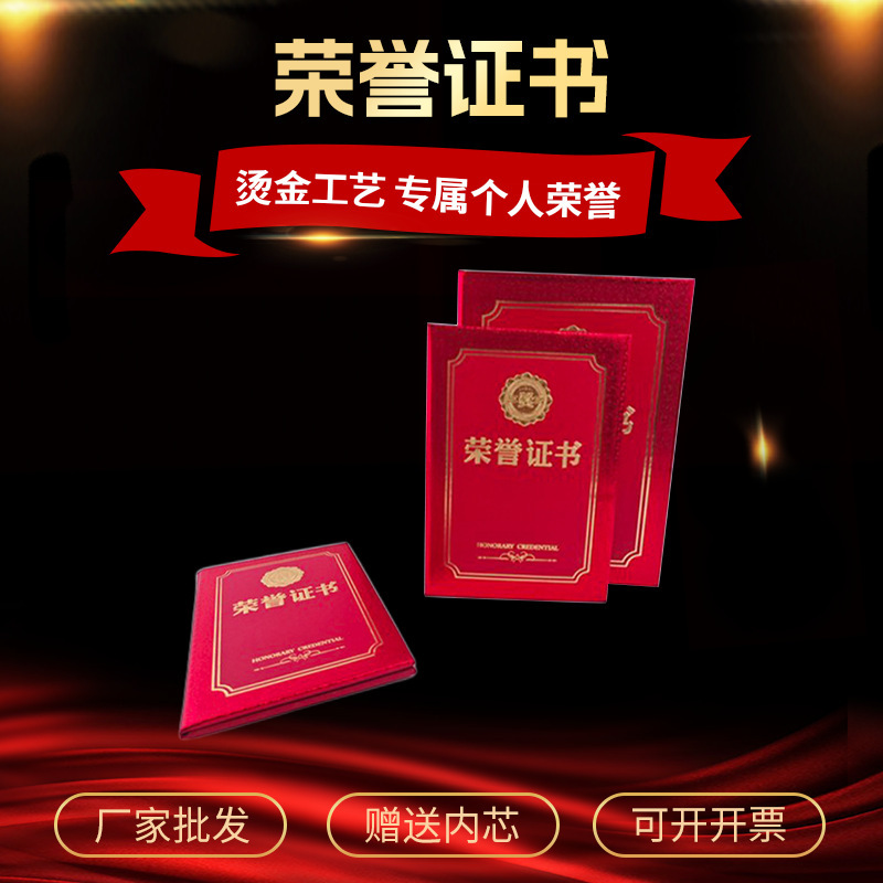 荣誉证书结业证书培训获奖烫金外壳表彰颁奖证书外壳封皮|undefined