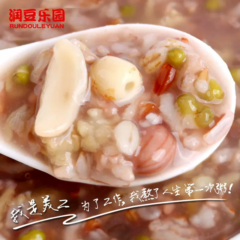 五谷杂粮粥米营养早餐绿豆百合粥养生主食健身粗粮组合八宝粥米粥