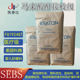 SEBS United States Coten FG1924 toughening grade sebs low temperature flexibility maleic anhydride grafted SEBS