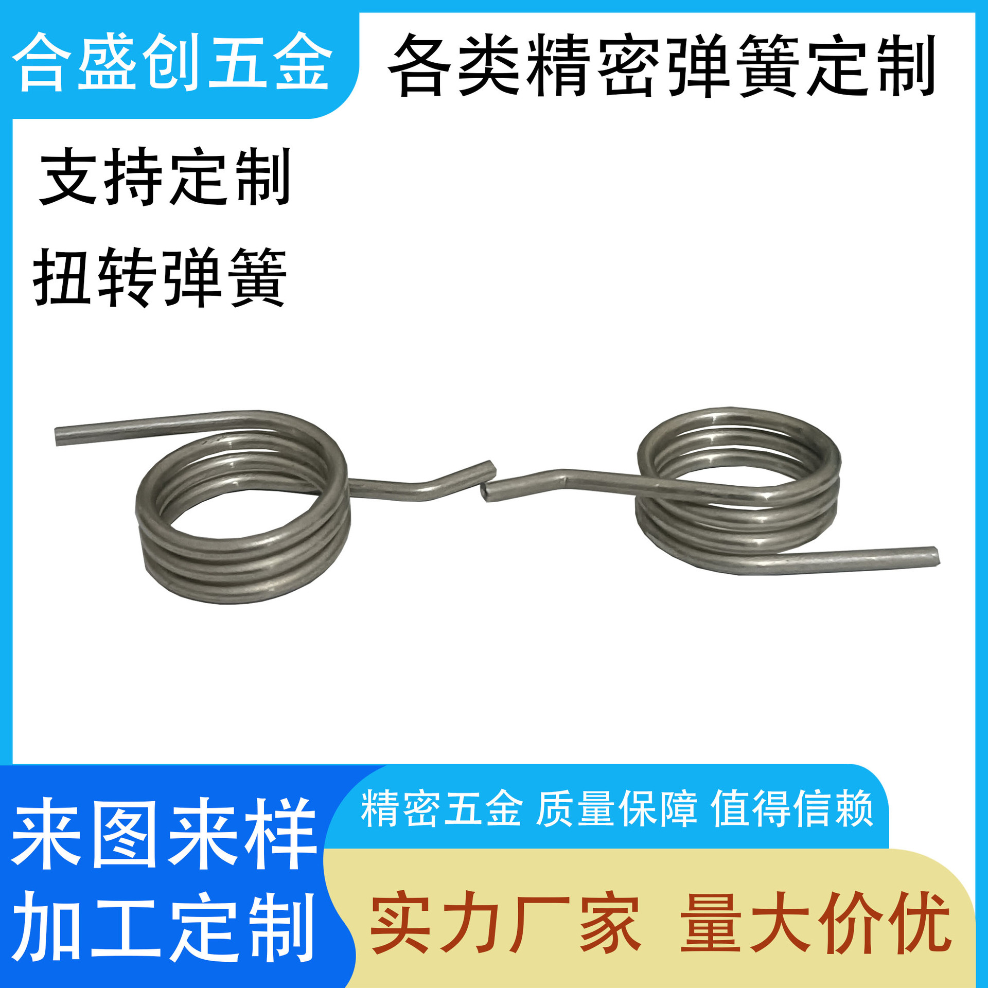 厂家供应不锈钢精密弹簧 机械扭簧 不锈钢旋转弹簧 双头左右扭簧