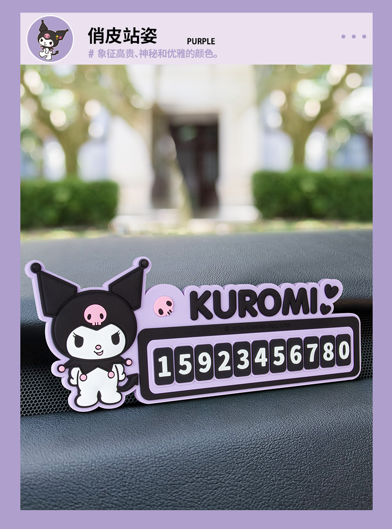 Temporary car parking plate PVC moving car number plate car phone plate moving license plate cartoon creative interior decoration