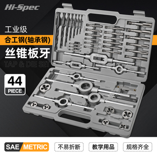Tap Set Hand Tap Threading Tool Opener Drill Bit Tap Set