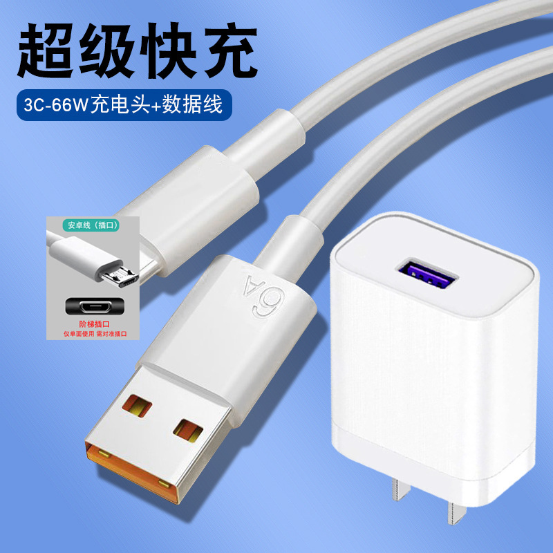 超急速充電フラッシュ充電ケーブルPD携帯電話充電ケーブルは、6a華為リンゴtype-cケーブルに適用される|undefined