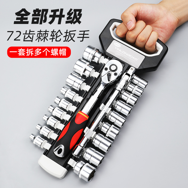 快速棘轮套筒扳手小飞外六角套管扳子多功能汽修组合工具套装
