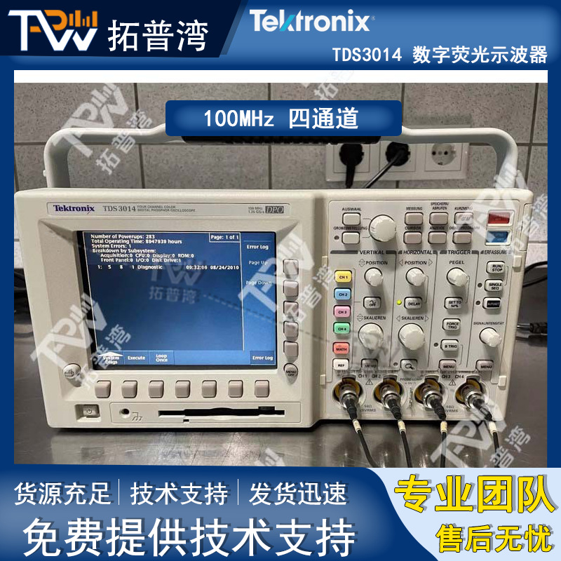 Tektronix 泰克 TDS3014 数字荧光示波器 100MHz 四通道