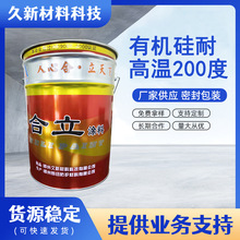 合立牌环氧防腐防锈底漆工业金属钢结构专用快干型专用打底漆