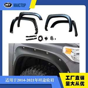 2014-2021 Toyota Tundra üçün orijinal qara ABS təkər qaşı