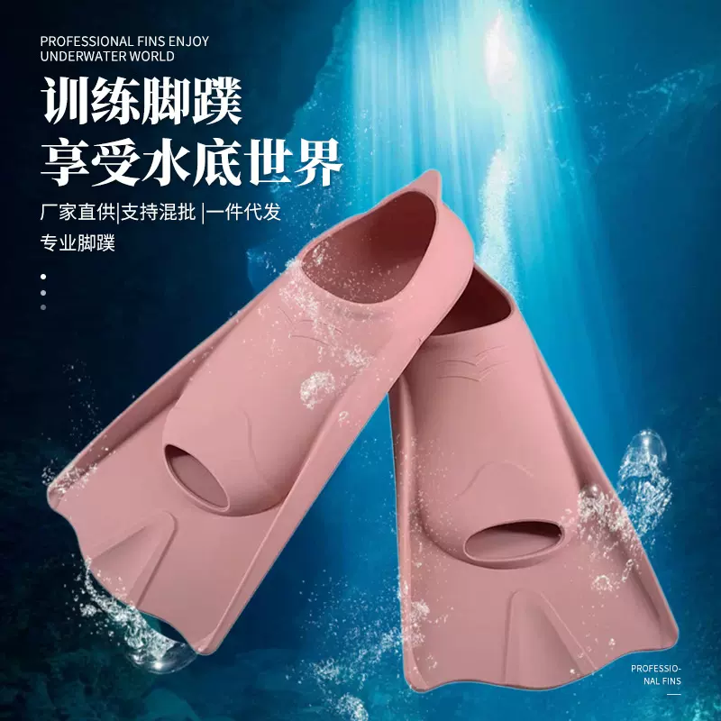 脚蹼游泳硅胶自由泳训练成人儿童短款蛙鞋浮潜游泳鸭脚蹼游泳装备