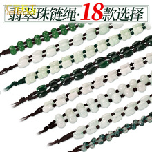 缅甸翡翠a货多色翡翠圆珠玉佩挂绳链子玉石米珠吊坠挂件绳子玉线