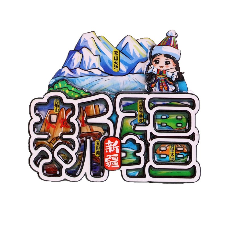 【新疆シリーズ】都市立体クリエイティブ木製接着剤三層冷蔵庫マグネット新疆特徴チェックインお土産|undefined