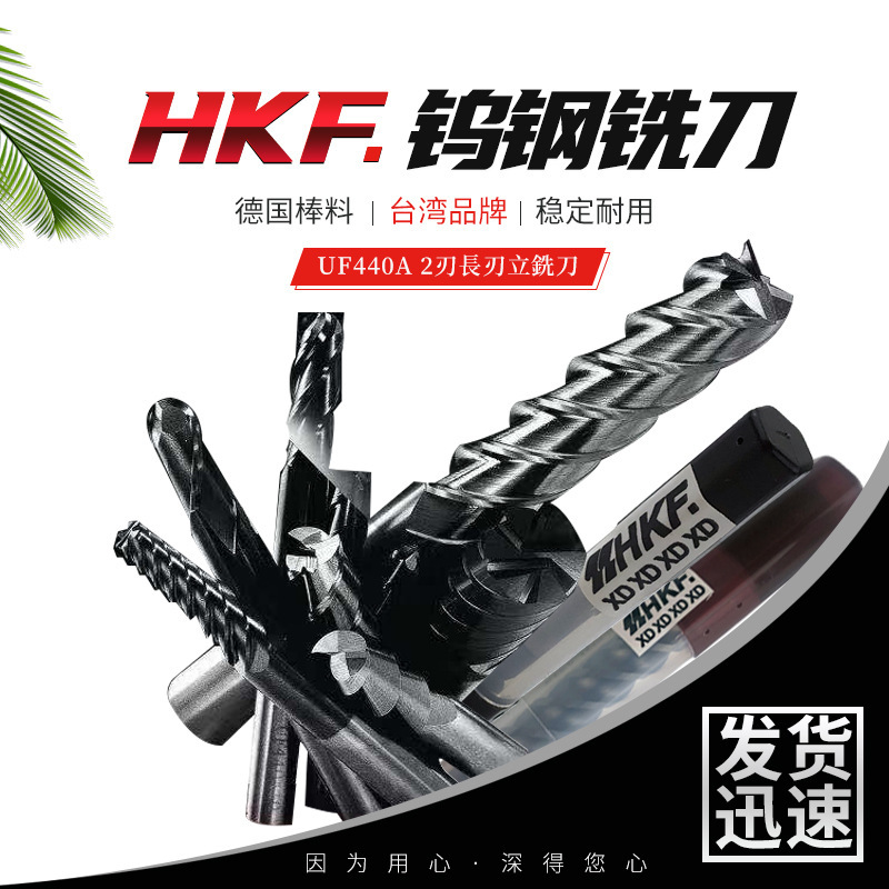 虹钢富HKF不锈钢专用//4刃细头短刃立铣刀（价格还在设置中请咨询