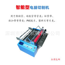 全自动PVC片裁切机 背光板胶纸剪纸机 青稞纸横切机