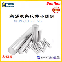 ���l�N��XM-19���P�Nitronic50�ߏ��ȊW���w���P䓬F؛��ĈA��