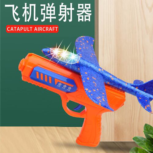 Children's ejection foam aircraft gun UFO hand-thrown swivel launch gun outdoor parent-child interactive toy