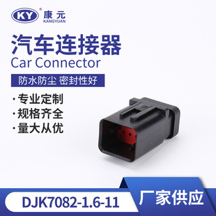776495-1公母对接端子 线束连接器 汽车接插件DJK7082-1.6-11-阿里巴巴