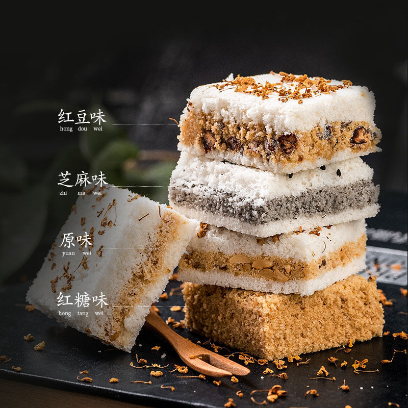 2斤装包邮传统桂花糕下午茶点甜点糯米糕点零食芝麻糕厂跨境工厂