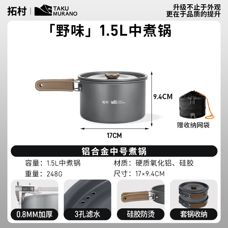 야생 요리 냄비
