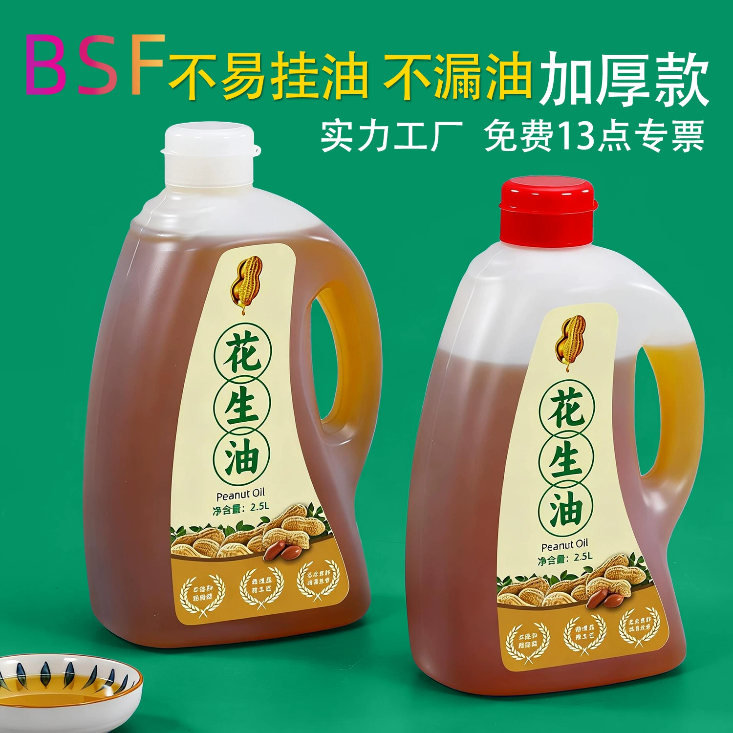 Пластиковый контейнер для пищевого масла 2,5 л, 5 литров, 5kg шт., бутылка для дозирования пищевого масла, 3 кг, для арахисового, кунжутного масла, винная бочка