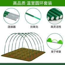 跨境专供玻璃纤维小拱棚杆园艺温室花园箍瓜棚玻璃纤维杆拱棚支架