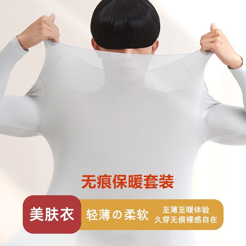 2024 Popular Set, Seamless Large Size, Slim Fit, Skin-Beautifying Clothing, Bottoming Shirt, Thermal Intimates, Autumn Clothes and Long Trousers for Men