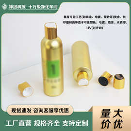 现货圆肩HDPE塑料瓶按压盖电镀瓶洗发水沐浴露分装瓶可丝网印金瓶