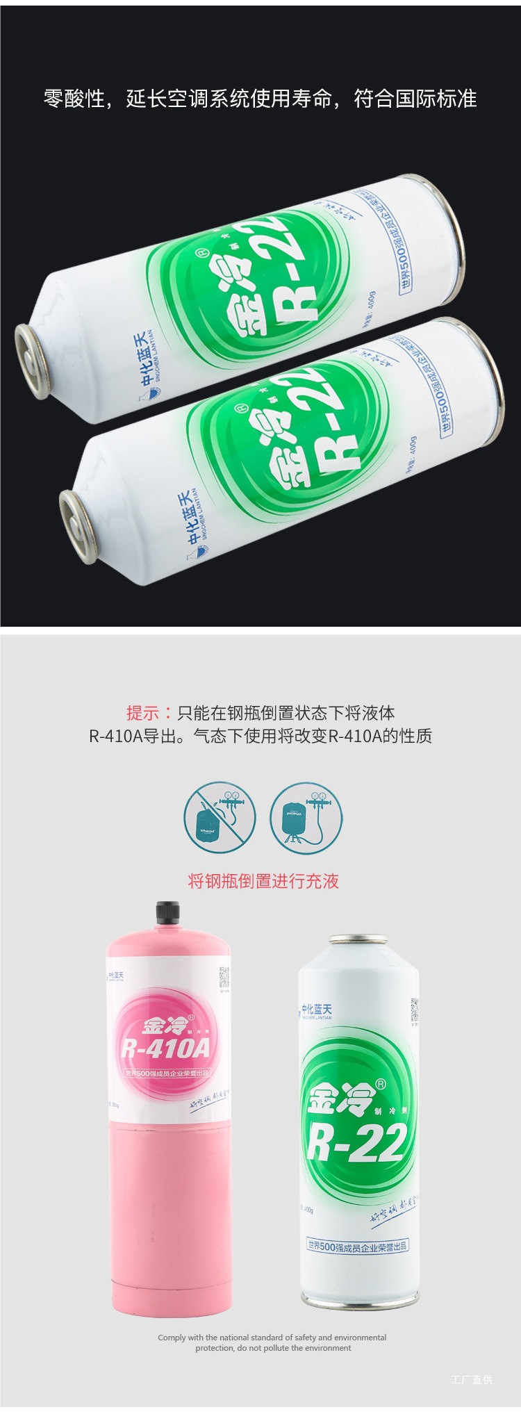 R22 Refrigerant R410A Refrigerant Liquid for Car Air Conditioning, R134A600 for Refrigerators, Household Use, Peihui