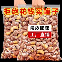 新入荷の厳選カシューナッツ、袋詰め塩焼き炭火焙煎カシューナッツ、すぐに食べられるナッツとドライフルーツ、ベトナム産の紫皮ゼロ